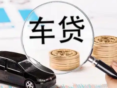 新荣车辆抵押贷款什么情况会被认定为是违规?